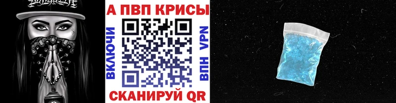 Alpha-PVP VHQ Арсеньев