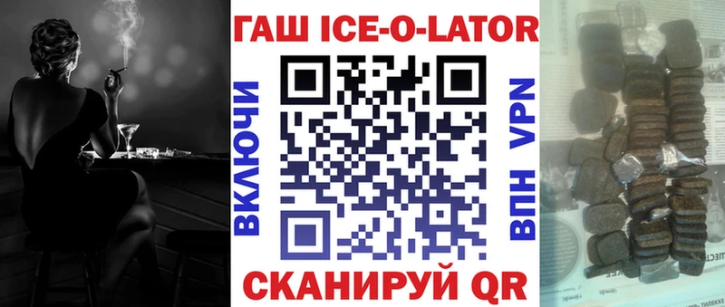 ГАШИШ Изолятор  где можно купить   Арсеньев 