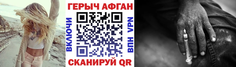 ГЕРОИН Heroin  дарнет шоп  Арсеньев 
