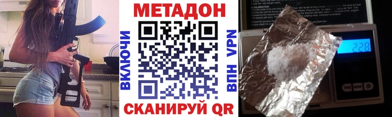 закладки  KRAKEN ONION  Метадон кристалл  Арсеньев 